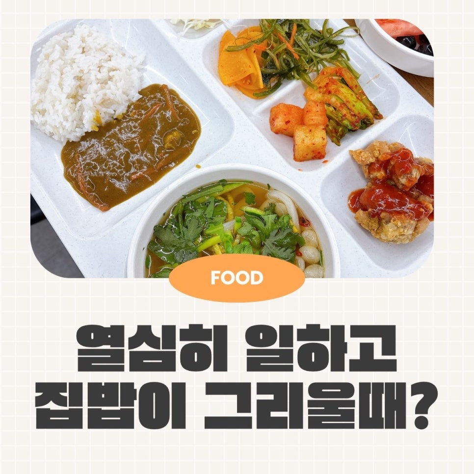 집밥한식부페 사진 1