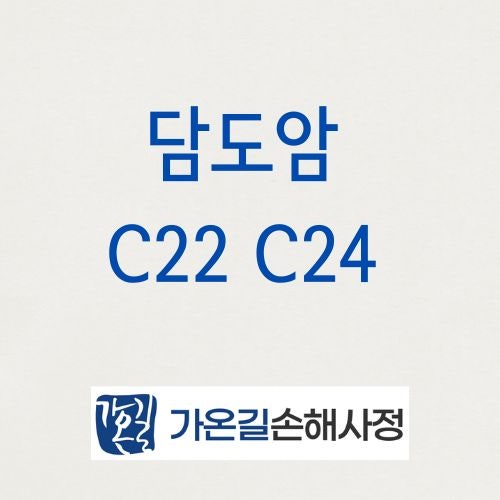 담도암(C22 C24) 진단받았는데, 발생 위치에 따라 보험금이 달라진다고요?