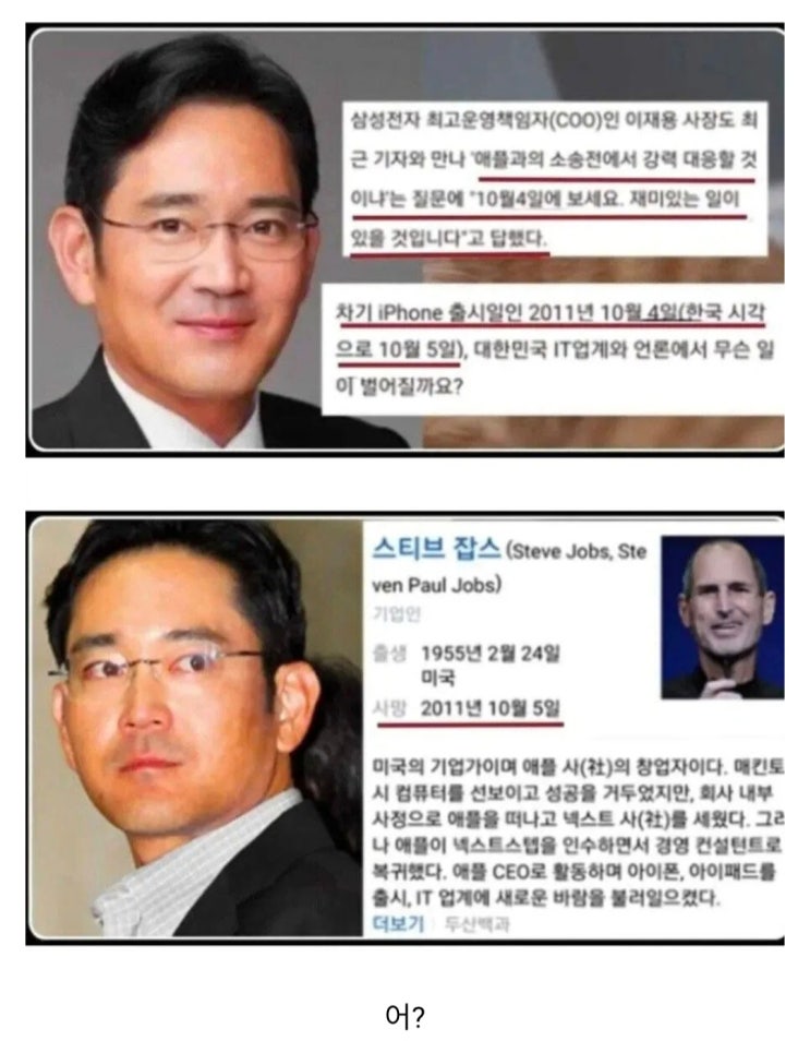  이재용 : 10월 4일에 재밌는 일이 있을겁니다.