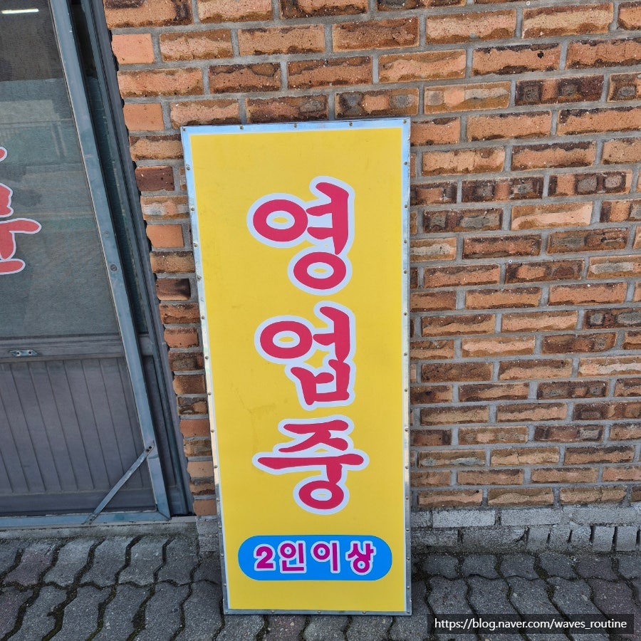 시골식당 사진 3