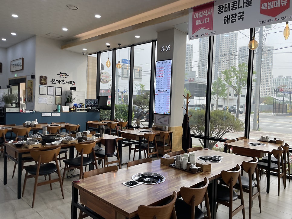 고가네본가추어탕 사진 6
