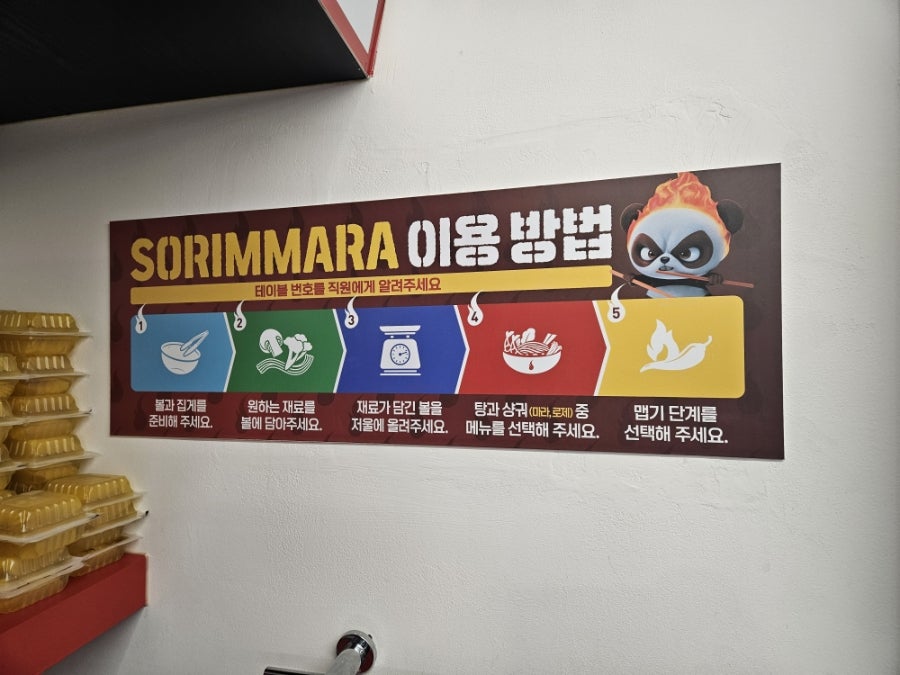 소림마라 경기광주점 사진 6