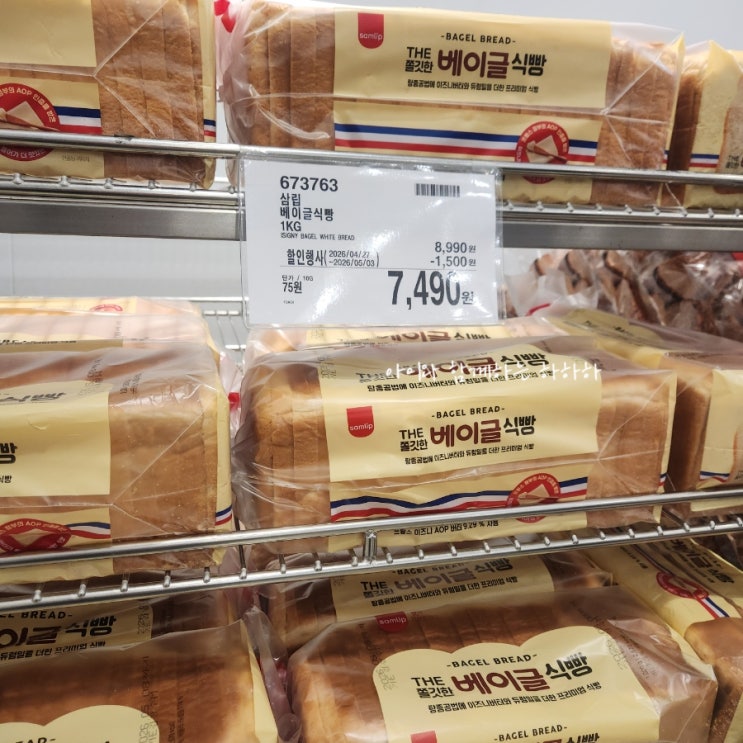  코스트코 식빵 아침 식사 베이글 샌드위치 햄버거 핫도그 좋지