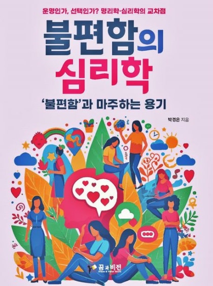 심리학 도서 <5명> 배송 블로그체험단 모집!