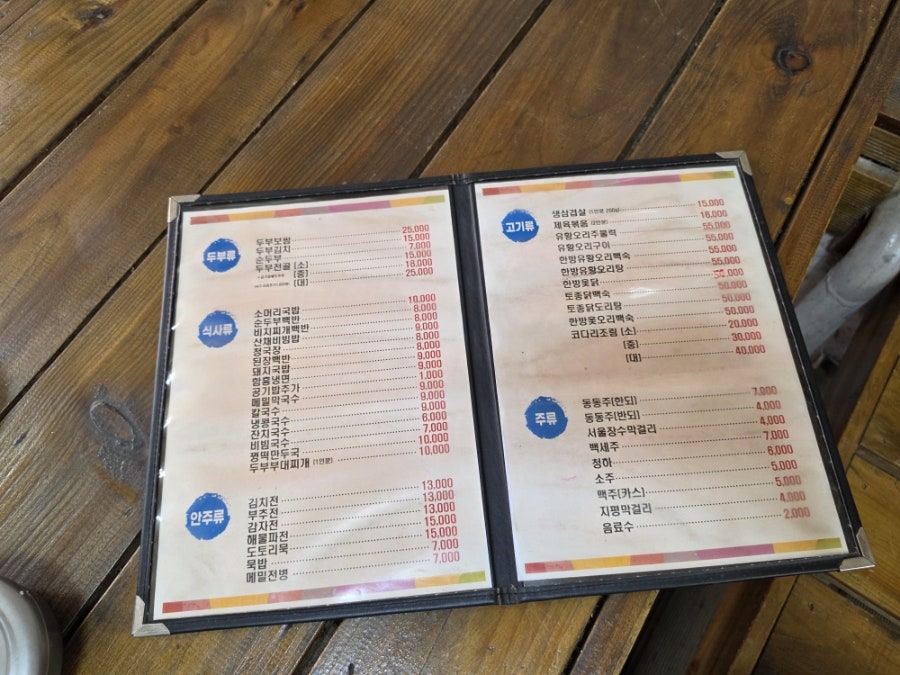 약수터손두부 사진 5