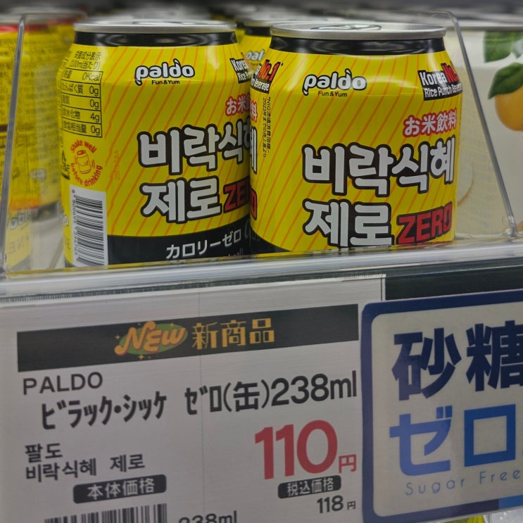  오사카 여행 소주가 그리울 때 한국 슈퍼 히로바
