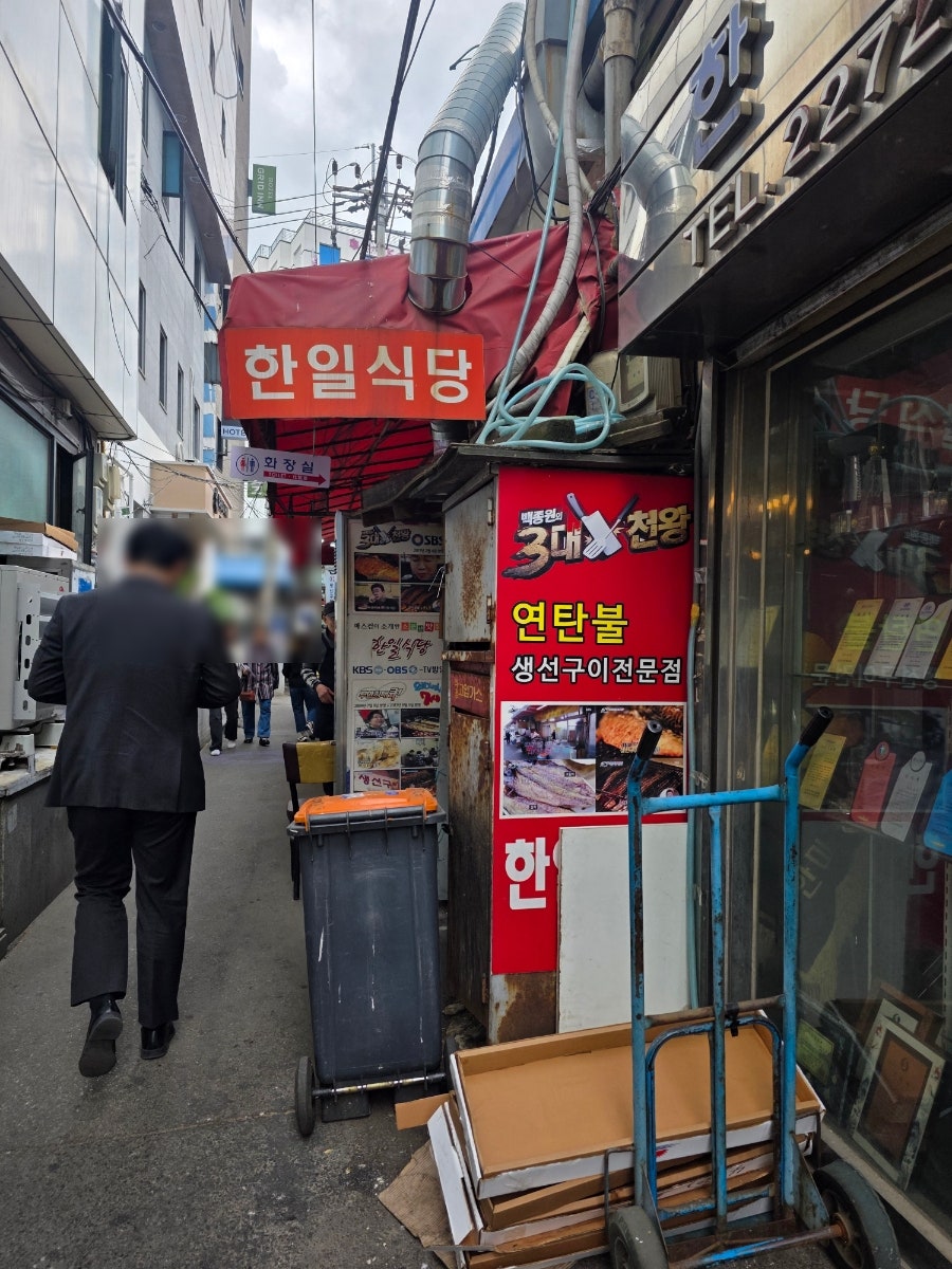 한일식당 사진 2