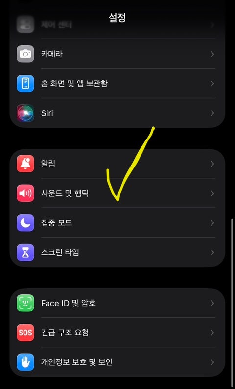 아이폰 에어팟 벨소리 작아짐 소리 안들림 설정 클릭 한번에 해결