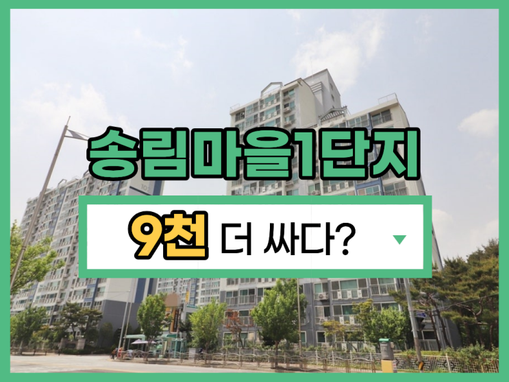 대전아파트경매 교통을 고려하면? 송림마을1단지 추천