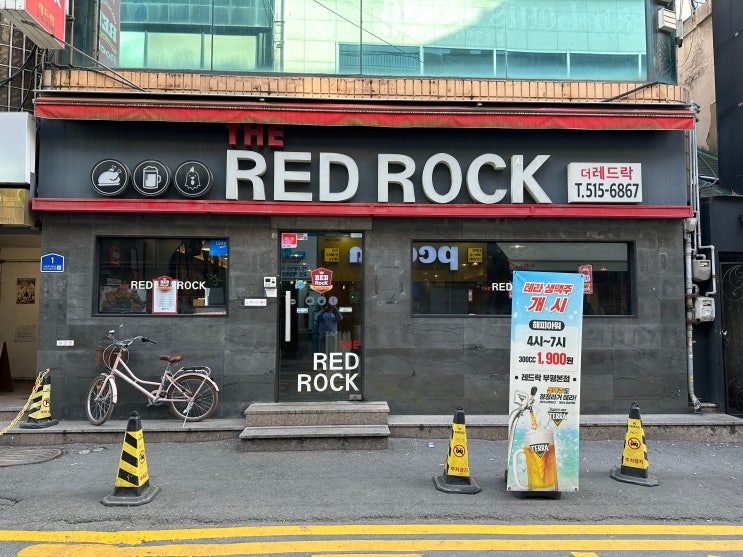 인천) <b>더 레드</b>락 (부평 전설의 <b>레전드</b>)