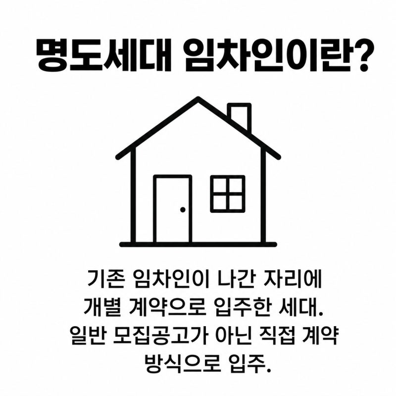 공공임대 분양전환, 무주택 시점은 언제일까 관련 이미지 3