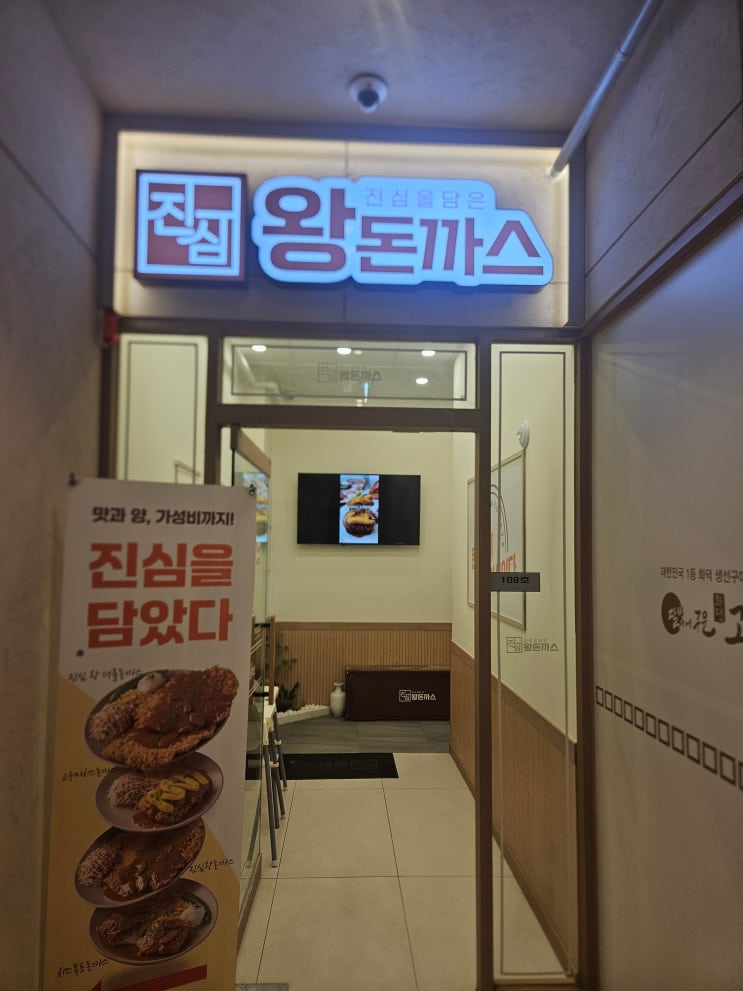  진월동 돈까스 맛집 진심왕돈까스 진월점 치즈폭포 제대로 즐긴 후기
