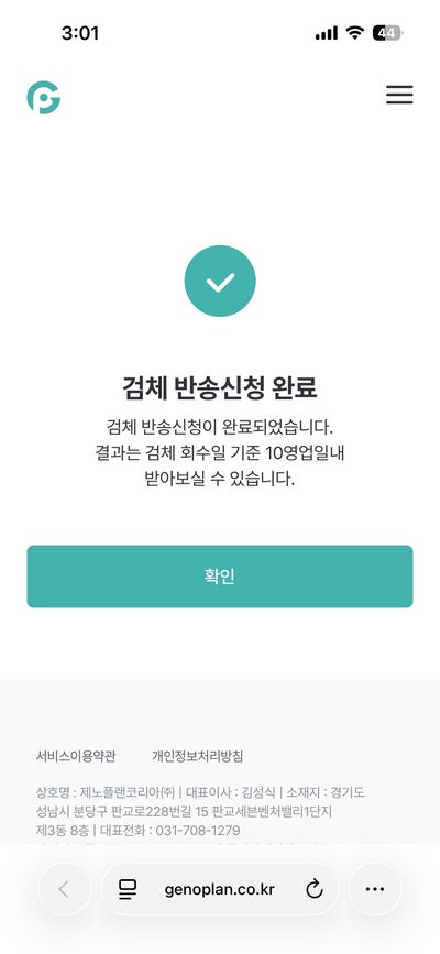한화손해보험 시그니처 여성건강보험 3.0 무배당 Genoplan 유전자검사키트 해봤어요.