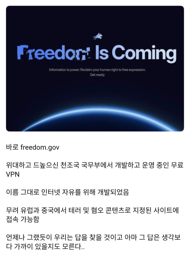  어쩌면 유일할지도 모르는 인터넷 검열 해결방법
