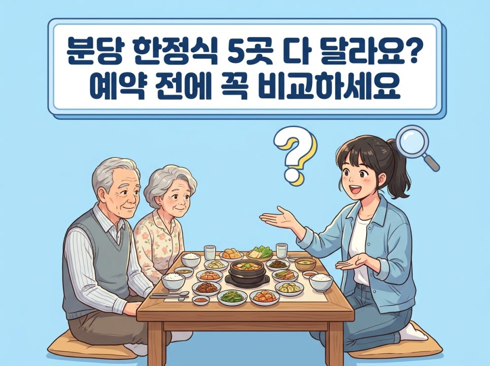 수라예찬 야탑점 사진 1
