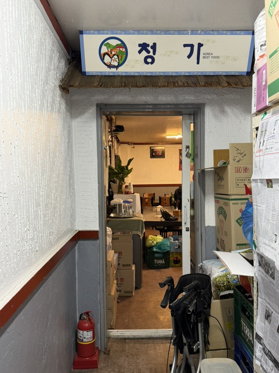 청가 사진 2