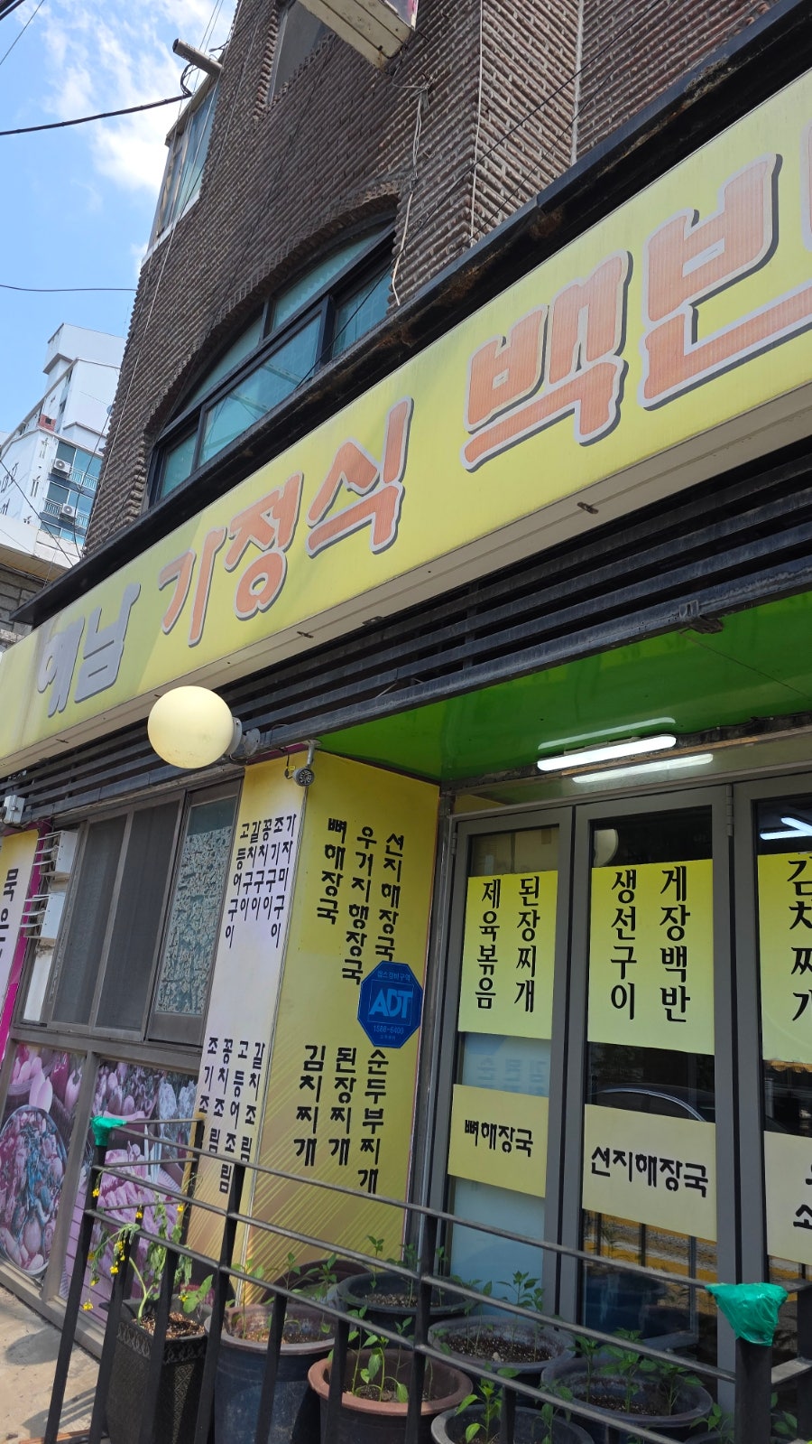 해남가정식백반 사진 4