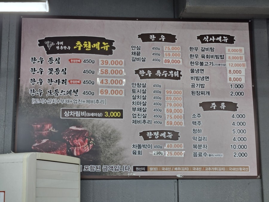 하진도축장정육식당 사진 5