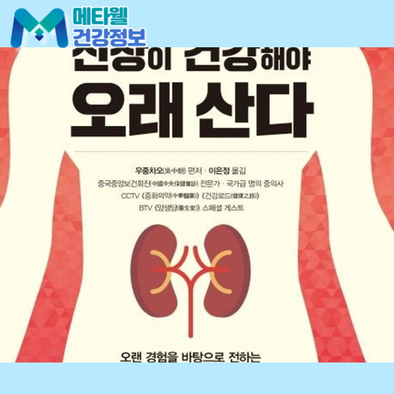소변에 거품이 갑자기 늘었다면? 급성 신장염 증상과 치료 방법