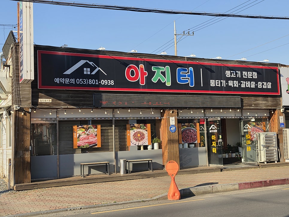 아지터 사진 1