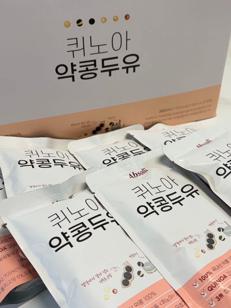  무첨가두유 추천 아침 대용 식사 추천 퀴노아 약콩두유 저당