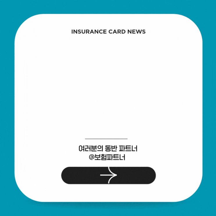  "맘모톰 의료비영수증 300만원?" 실비만 믿다간 큰코다치는 이유