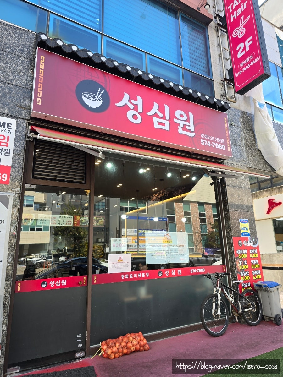 성심원 사진 1