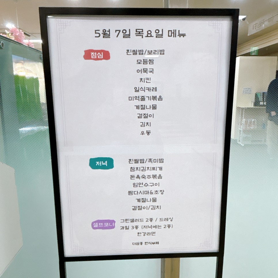 집밥한식부페 사진 6