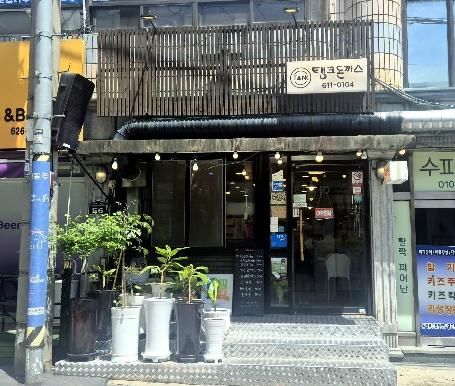 탱크돈까스 사진 2
