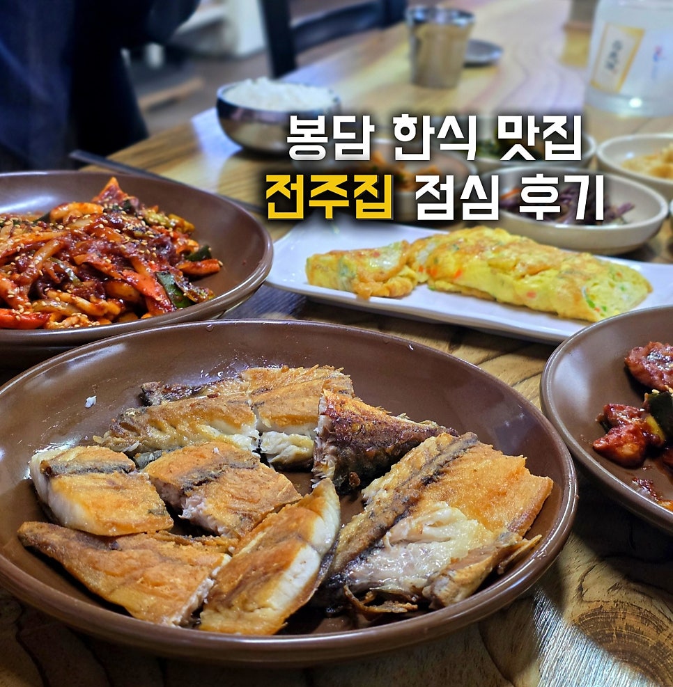 전주집 사진 1