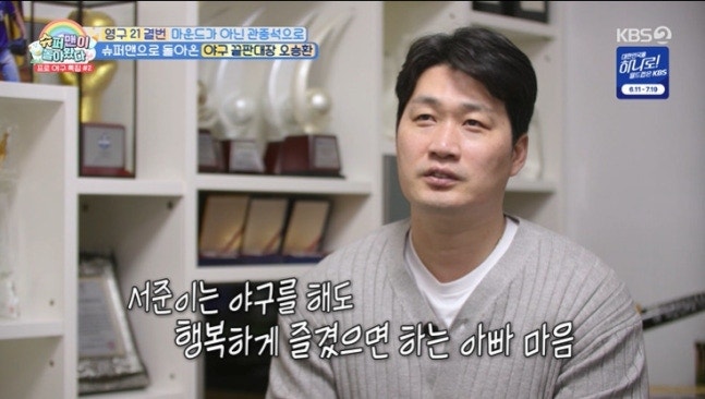 오승환 아들 서준이 와이프 아내