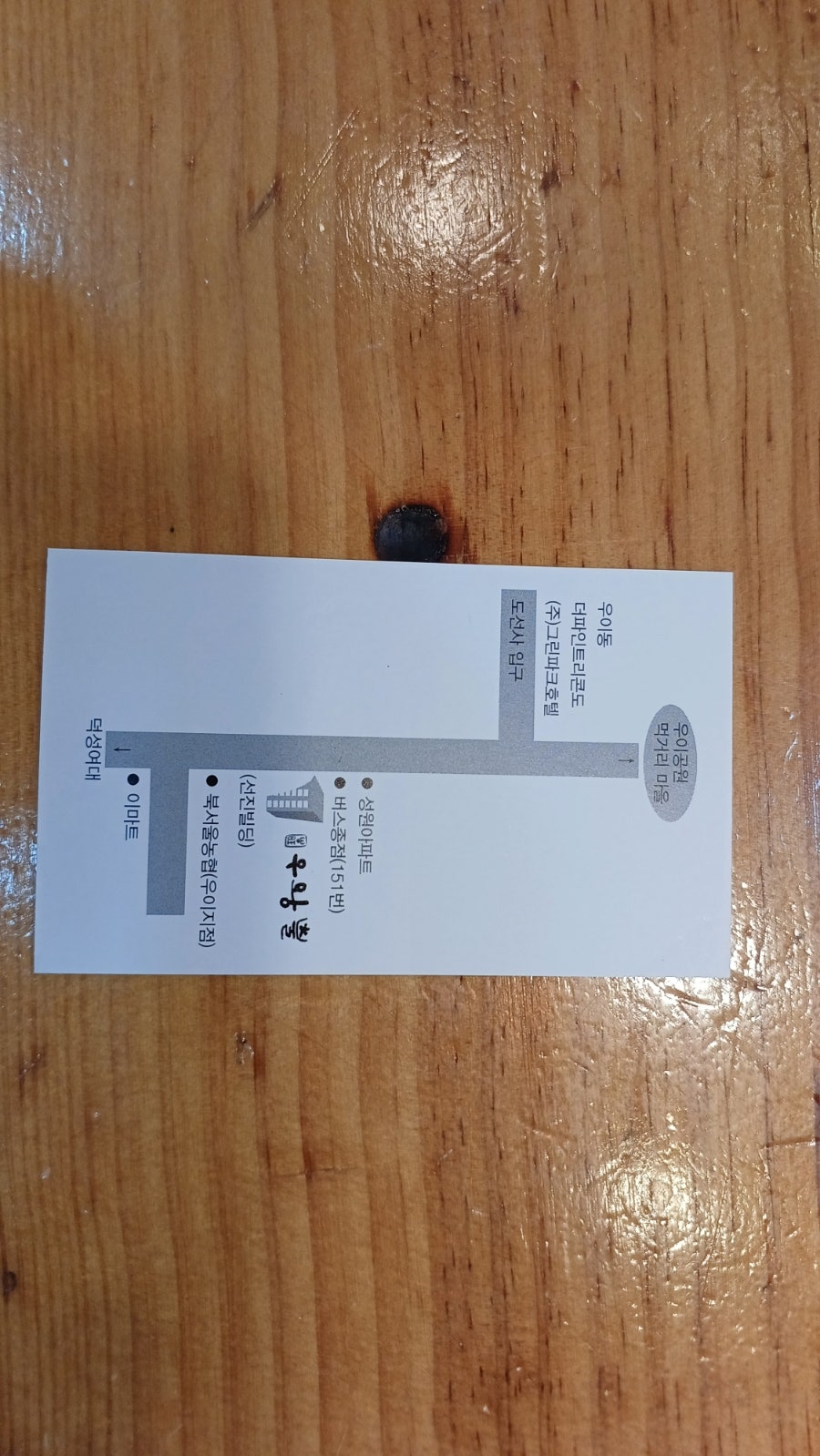 물맑 우이직영점 사진 2