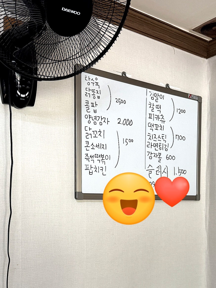 훈이네집 사진 4
