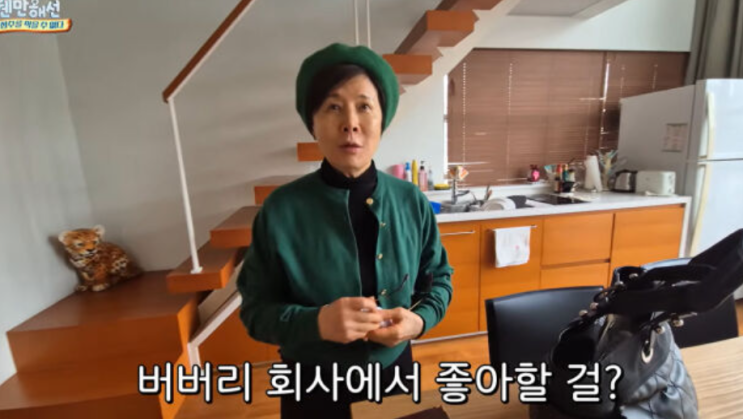   원조 패셔니스타 박정수, 35년 된 카디건과 압구정 건물주의 반전 고백