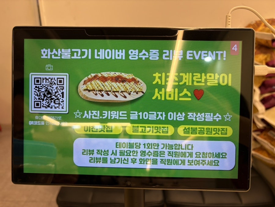 화산불고기 사진 3