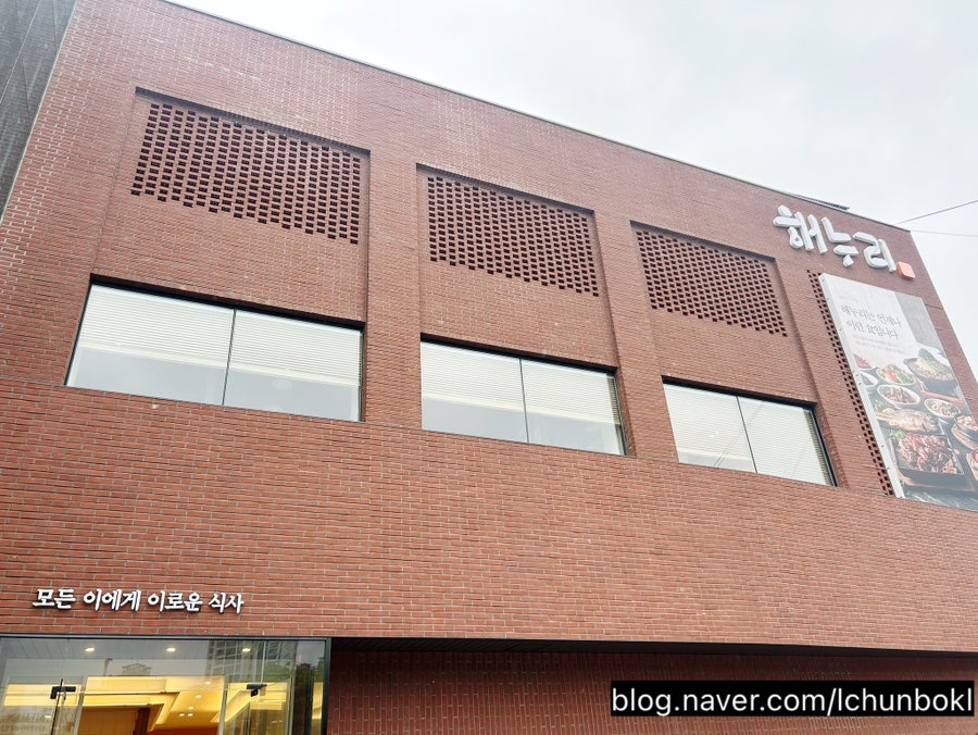 해누리 분당점 사진 2