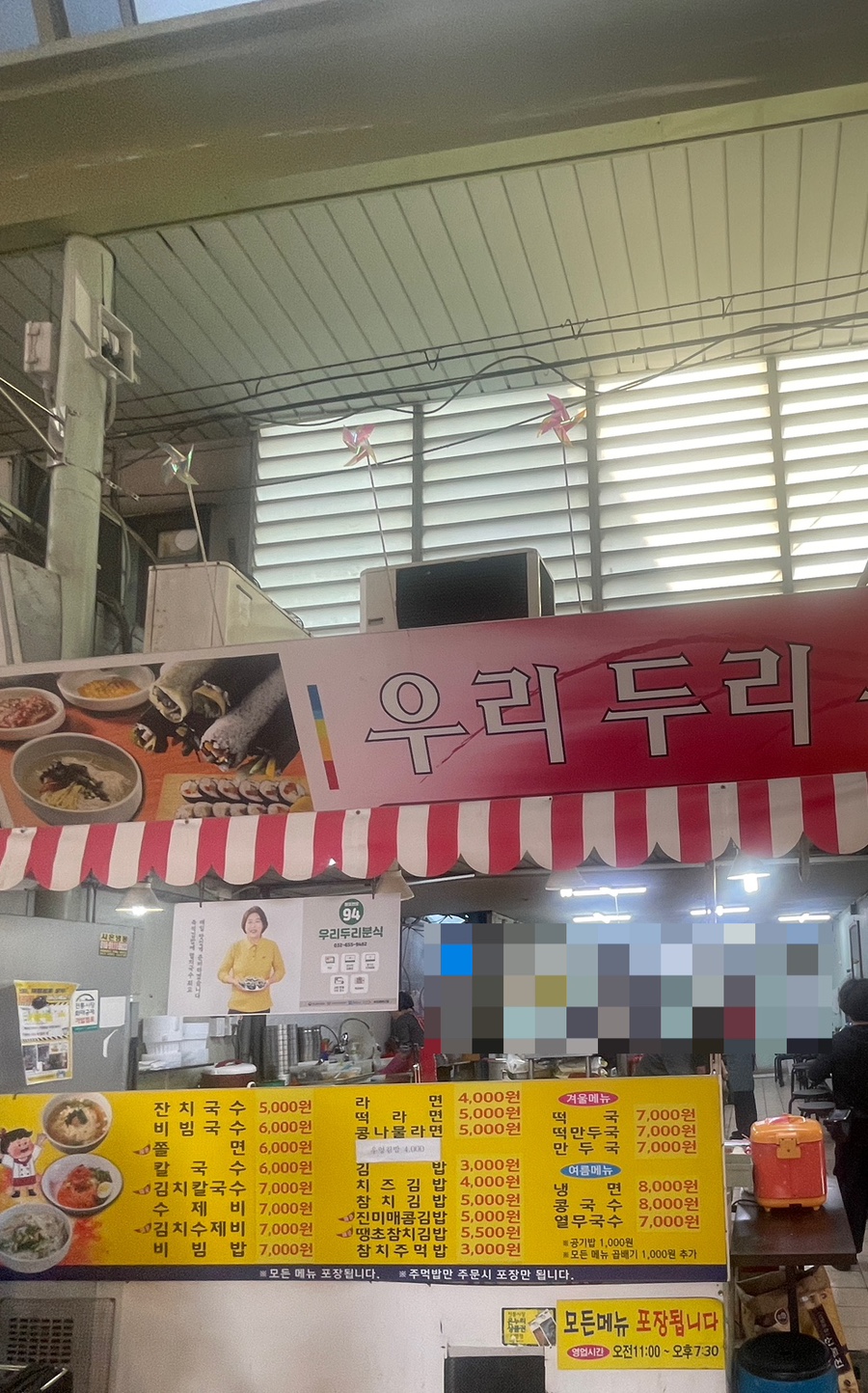 우리두리분식점 사진 2