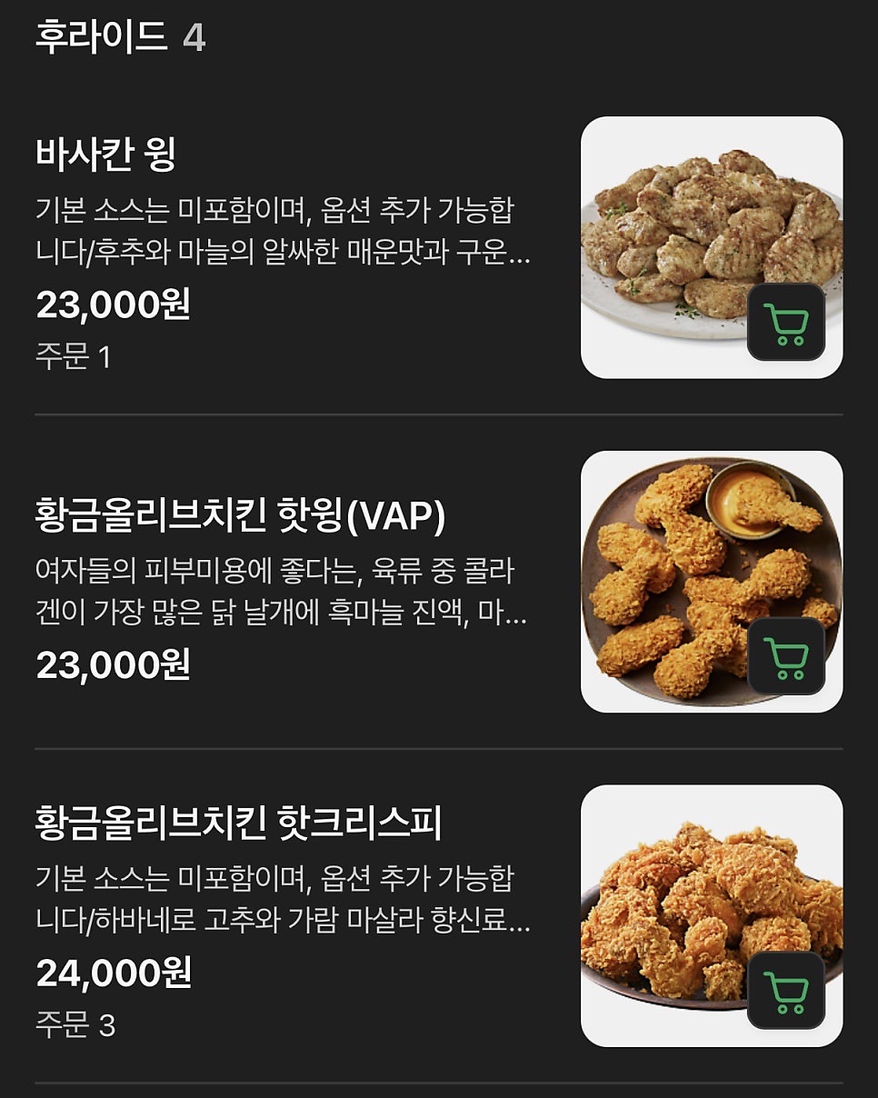 BBQ 방이스타점 사진 6