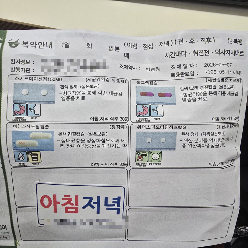 [임신 일기 29탄] 2차 기형아 검사 결과와 STI 균검사 질염검사 결과 / 1차기형아검사 고위험군?....