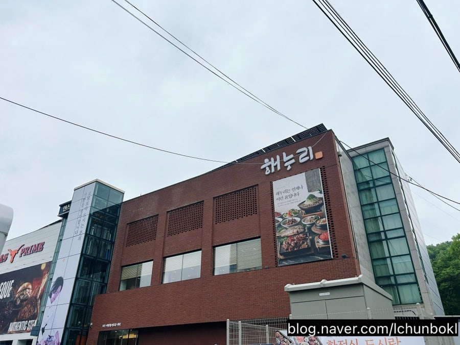 해누리 분당점 사진 3