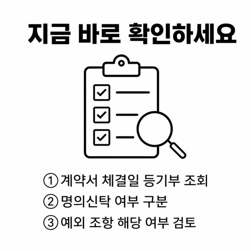 공공임대 분양전환, 무주택 시점은 언제일까 관련 이미지 6