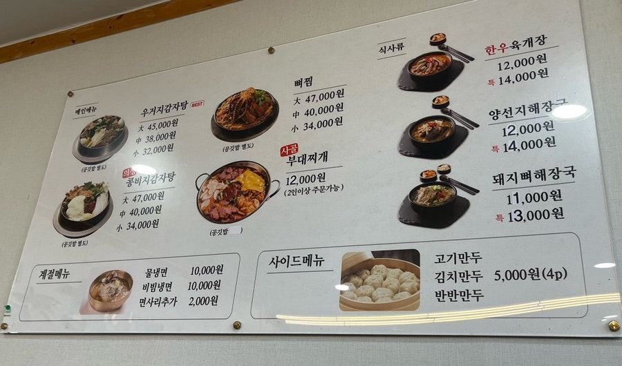 배다리감자탕 고덕분점 사진 3
