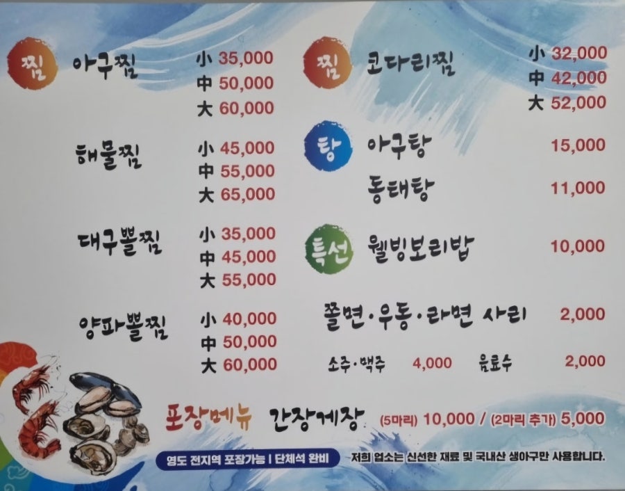 청해해물찜 사진 4
