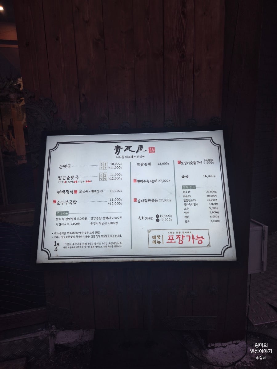 변박사철판야채곱창볶음 사진 3