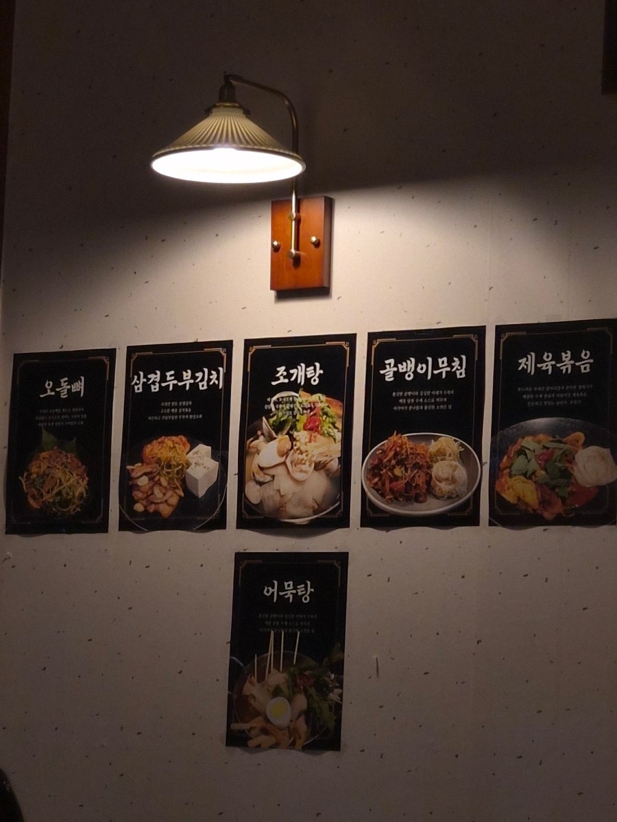 도화포차 사진 5