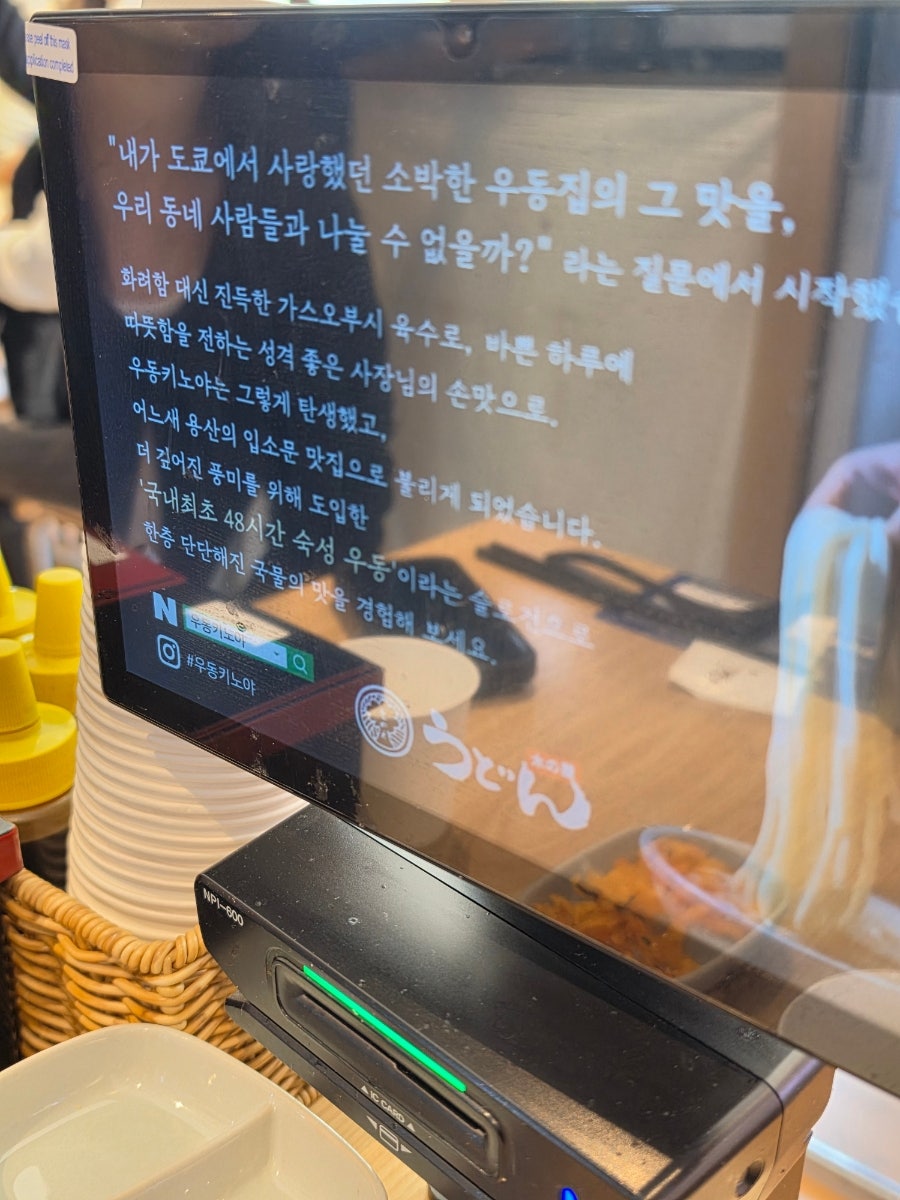 우동키노야 중앙대점 사진 3