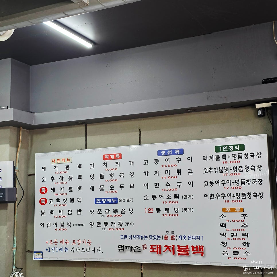 엄마손돼지불백 광주초월역점 사진 2