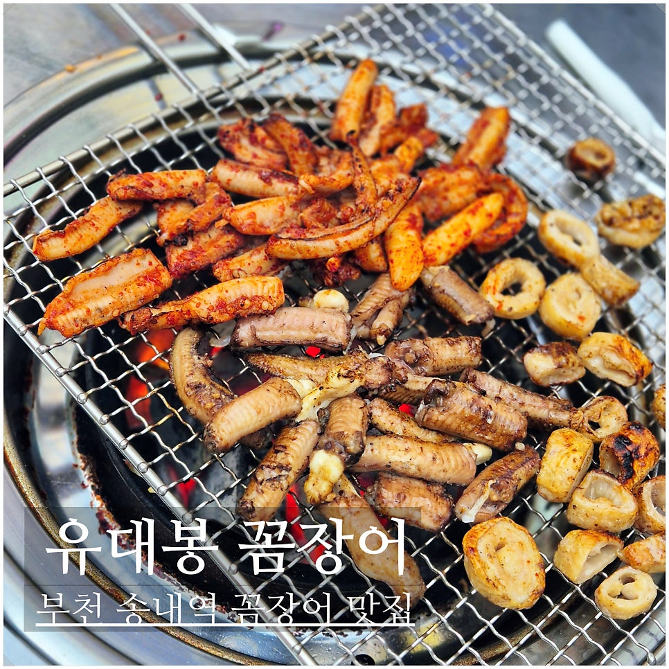 황금풍천장어숯불꼼장어 사진 1