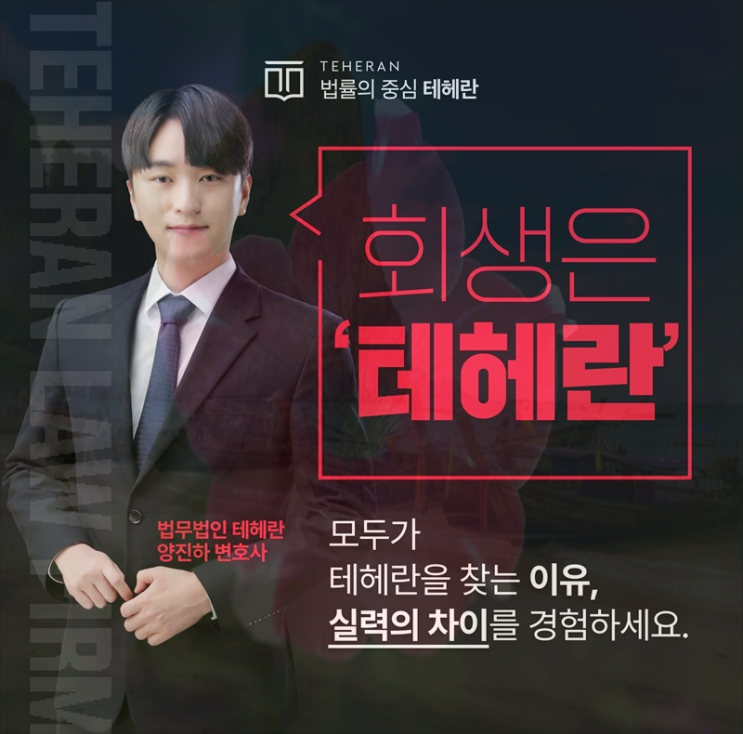  의정부개인회생 신청 기준 채무 해결
