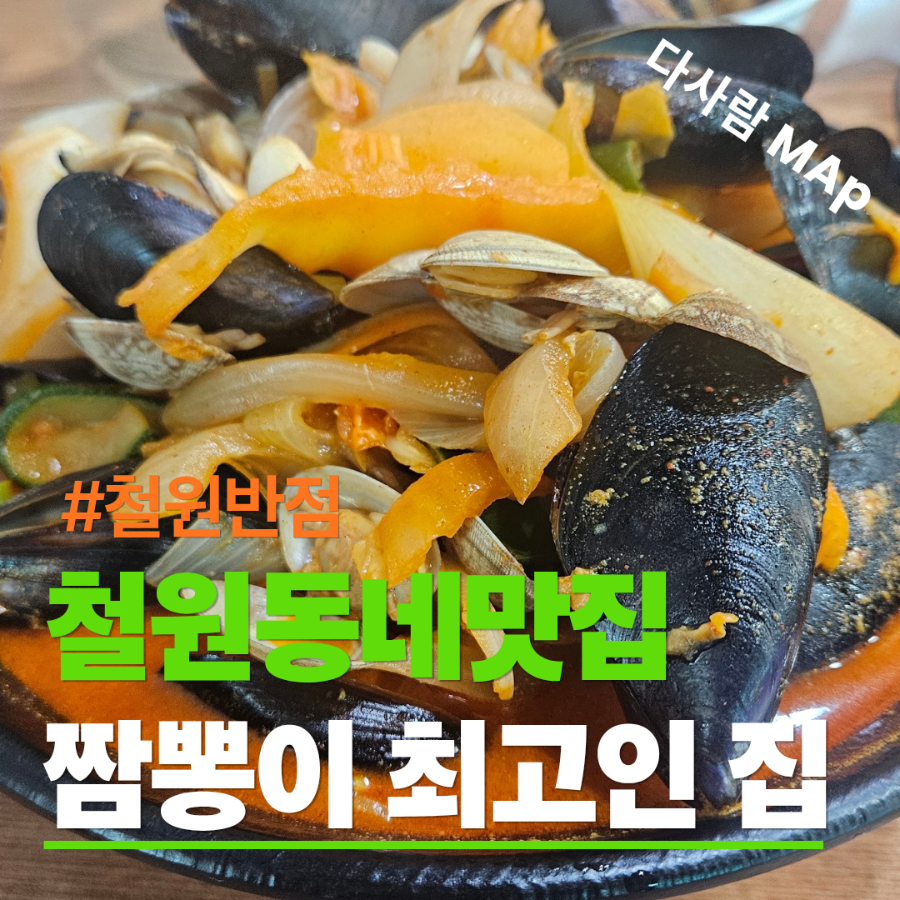 Cheolwonbanjeom photo 1